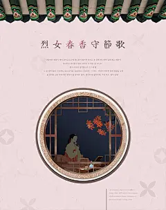 中式雅致鼓楼建筑民族风俗花枝中式底纹古色古香海报PSD设计素材