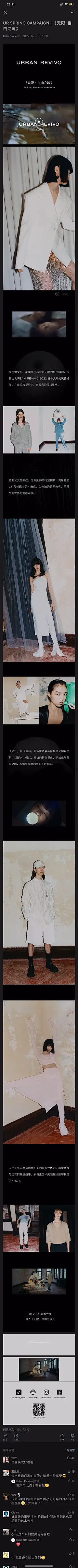 UR推文