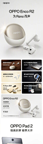 @OPPO 的个人主页 - 微博
