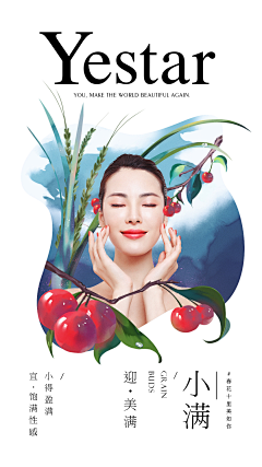 就是99采集到二十四节气