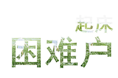 范二娜采集到图图