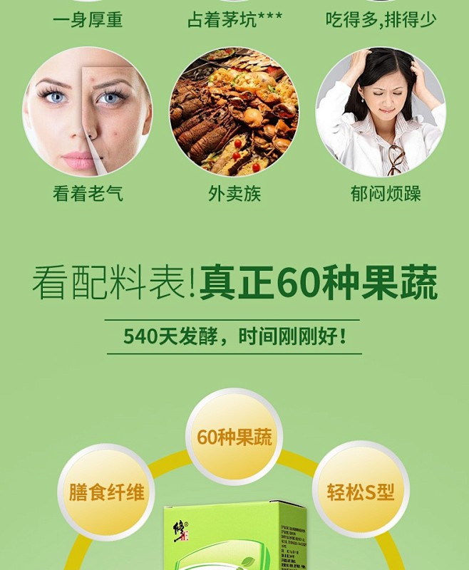 【买2送1】修正果蔬酵素粉正品复合水果酵...