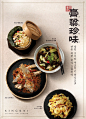 #灵感的诞生# 【优优灵感推荐】早起学排版！在美食海报中，首先可以从图片素材入手来达到最好的视觉效果，然后根据图片来决定配色与排版，有秩序且明了地说明相关信息。以下优秀作品就十分值得学习借鉴~@微薄美学 ​​​​