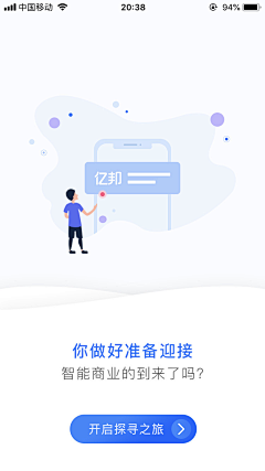 小兔几呀采集到引导页/启动页