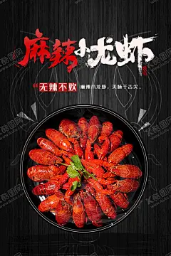 小龙虾  【酷图网】小龙虾,小龙虾海报,小龙虾灯箱,小龙虾加盟,盱眙小龙虾,小龙虾挂画,小龙虾传单,小龙虾宣传,小龙虾展架,小龙虾单页,干锅小龙虾,香锅小龙虾,香辣龙虾尾,口味小龙虾,龙虾尾,香辣小龙虾,麻辣小龙虾,十三香小龙虾,油焖大虾,秘制小龙虾,啤酒小龙虾,口味虾,龙虾煲,吮指小龙虾,蒸虾,油炸小龙虾,香辣虾球,