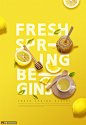 柠檬 蜂蜜 花卉植物 黄色背景 立体字体 冬季海报设计PSD广告海报素材下载-优图-UPPSD