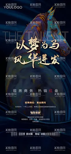 企业招聘海报  - 源文件下载【酷图网】招聘,应聘,企业,招人,海报