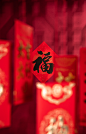 新年春节 氛围，对联 ，福字，毛笔1