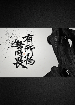 w_m_j_采集到字体