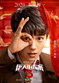 置顶 唐人街探案3超话抵达第三站：东京！#唐探3演员阵容#@王宝强 @刘昊然turbo #妻夫木聪# @托尼贾tonyjaa #三浦友和##长泽雅美##浅野忠信# @张子枫 @尚语贤 九大主演集结亚洲最强侦探争夺战即将上演！2020年大年初一见！ 不？ ​​​​