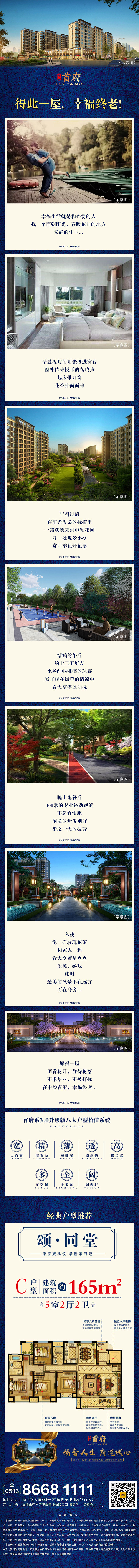 中梁长图