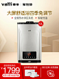 Vatti/华帝 JSQ23-i12030-12家用恒温12升燃气热水器天然气液化气-tmall.com天猫