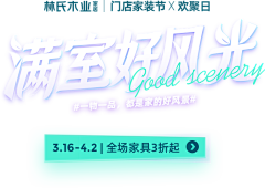 铭刻天空的笑采集到标题字