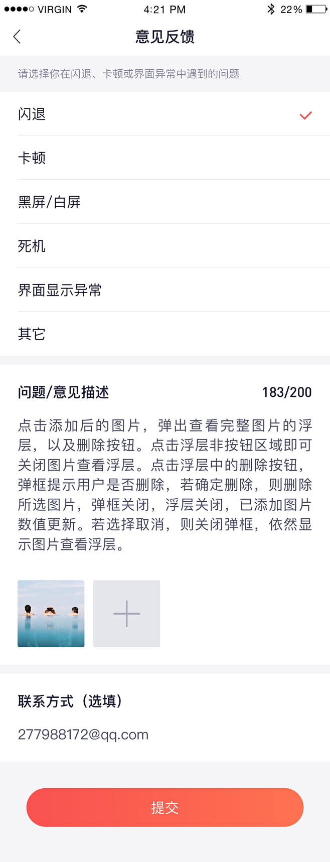 意见反馈 @这样重这样轻 作品