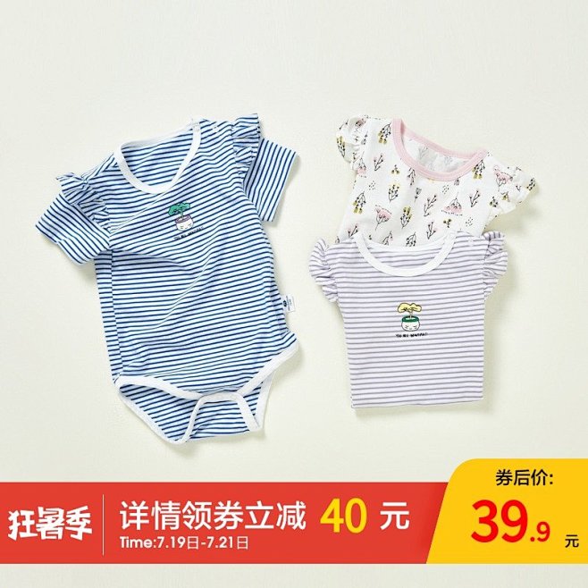 迷你巴拉巴拉婴儿连体衣2019夏季新款女...