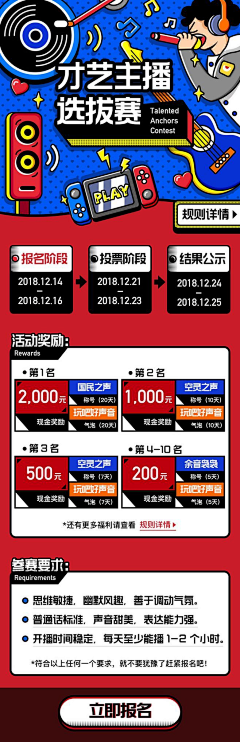 这小脸真俊采集到# APP专题页 #