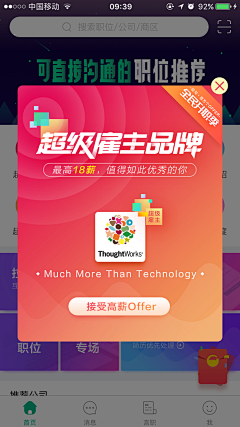 ui雪姐的杂货铺采集到UI-app弹框