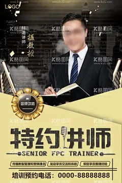 金牌讲师  - 源文件下载【酷图网】金牌讲师,专家介绍,直播海报,网络直播,培训,人物介绍,网红,网络视频,人物简介,个人宣传,人物讲师,微信,微营销,导师,直销培训讲师,团队,主持人,主任教授,顾问,培训师,讲师,网络讲师,讲师介绍,老师介绍,自媒体海报,播主海报,直播大咖