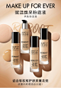 【官方正品】MAKEUPFOREVER玫珂菲赋活焕采粉底液养肤奶油肌-tmall.com天猫