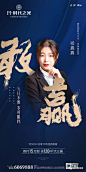 微信搜索：地产资源库 | 销冠海报