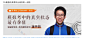 高考状元给你的一封信