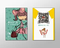 童装名片儿童服装卡通可爱名片设计模板