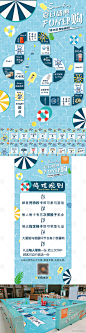 夏季活动真人大富翁活动物料-源文件