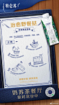 方正正黑 特仑苏05  产品营销 系列kv 海报设计 产品海报 牛奶 美食 手绘 
