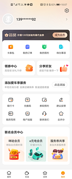 九九归七采集到APP-个人中心