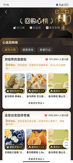 不知道叫什么呀呀呀呀采集到运营活动界面