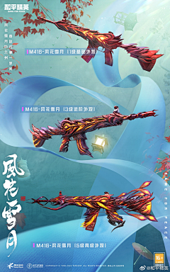 关鑫啊采集到道具海报