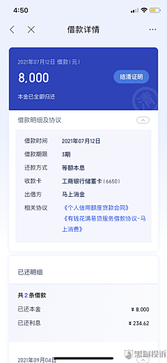 zwe!采集到APP - 金融