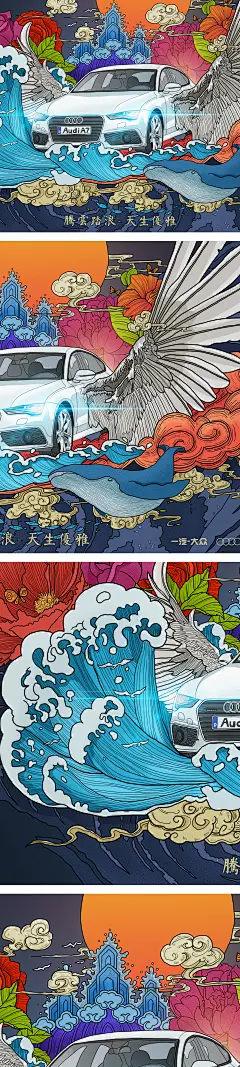腾云踏浪 天生优雅