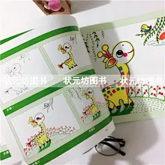 赠贴画正版童画时光 线描画课堂入门篇提高篇装饰画水彩笔油画棒全套8本小小美术创意家学画大全幼儿园大班中班画画教程幼师教材书-tmall.com天猫