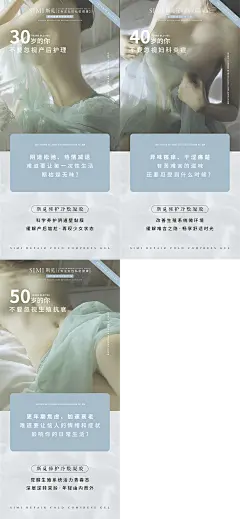 【素材能量站】海报 私处 产品 私密 保养 科普 女性 健康|499085 