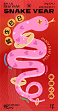 巳(sì)巳如意红包海报封面红包