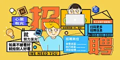 秋季招聘招人设计师招聘招人宣传展板