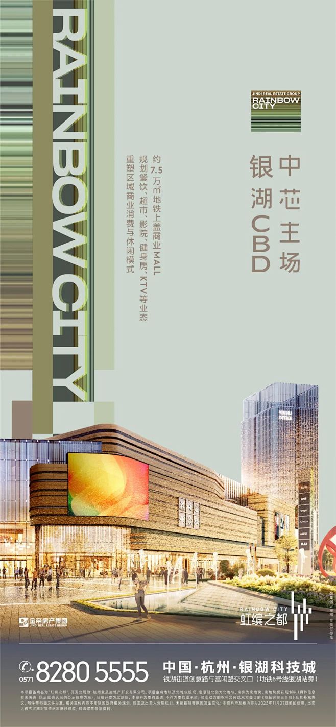 金帝虹缤之都