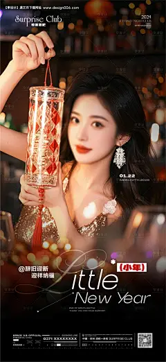 源文件下载【酒吧小年美女海报】编号：35460028322017610