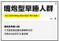 90后新词
