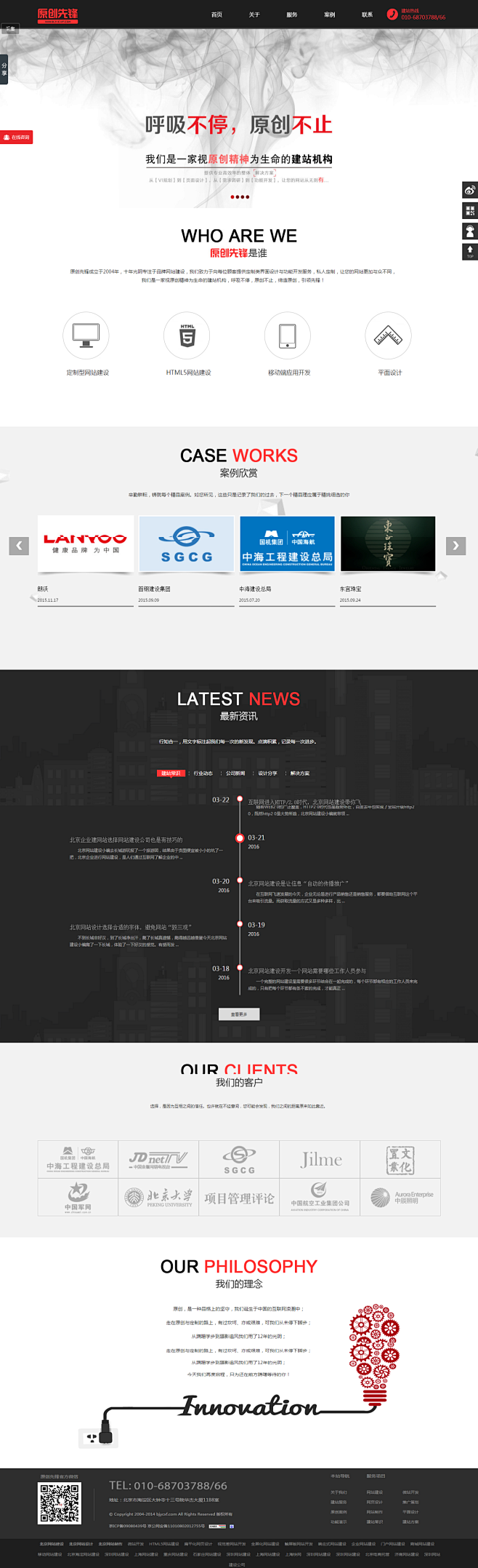 北京网站建设_北京网站制作_北京网站设计...