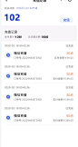 账单信息列表
