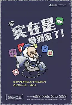 孔子和抽烟、喝酒、烫头于谦一起代言！“仁里” 这个案名神了，值500万！