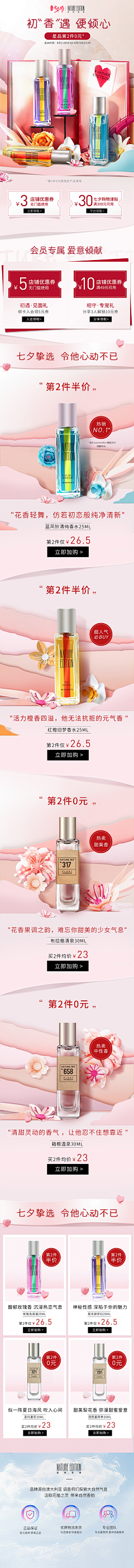 米琪妙妙屋采集到个人电商视觉作品