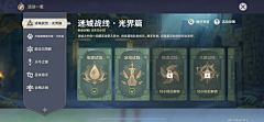 赶紧回家i采集到原神
