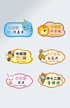 童趣手绘动物学校门牌