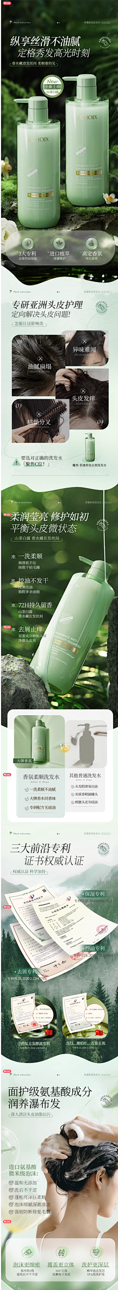 伯牙问情采集到洗护类目-详情页/渲染/包装平面