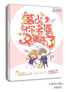 语熏采集到||语熏°—【封赏】大佬们的Q版