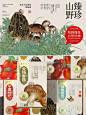 富有原生态的感觉｜干货包装设计 - 小红书