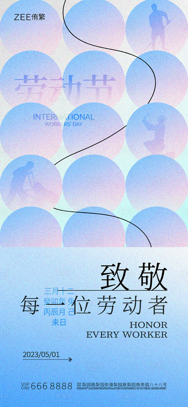 五一劳动节海报-源文件